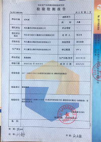 活性炭檢測(cè)報(bào)告